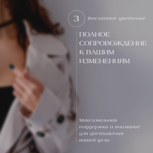 Тариф: Внезапное цветение (1 мес)